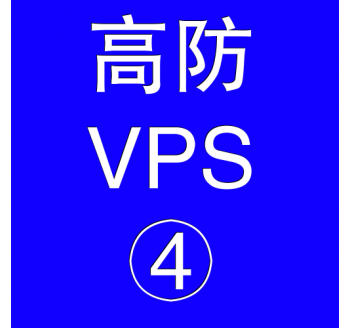 美国高防VPS主机16384M，如何提升搜索引擎排名